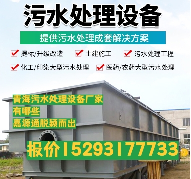 阿里养殖污水处理设备