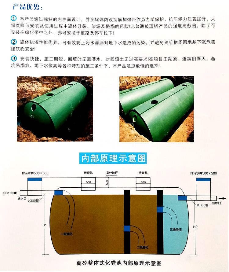 阿里玻璃钢化粪池