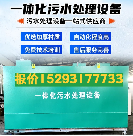 阿里一体化污水处理设备 污水处理设备生产厂家
