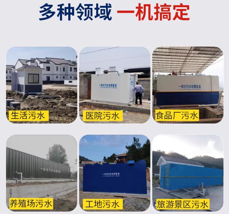 阿里场景全覆盖！甘肃嘉源通一体化污水处理设备，适配城乡工业全场景污水治理