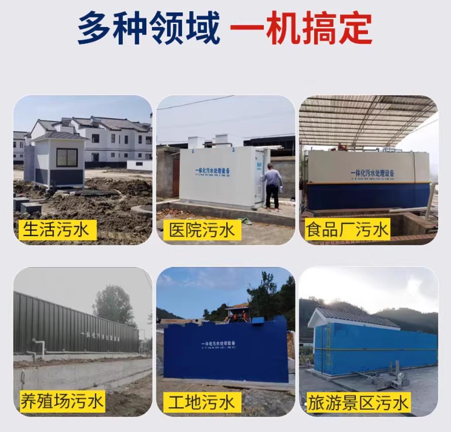 阿里甘肃兰州地埋式污水处理设备厂家｜一体化埋地污水治理设备｜乡镇乡村厂区小区通用解决方案